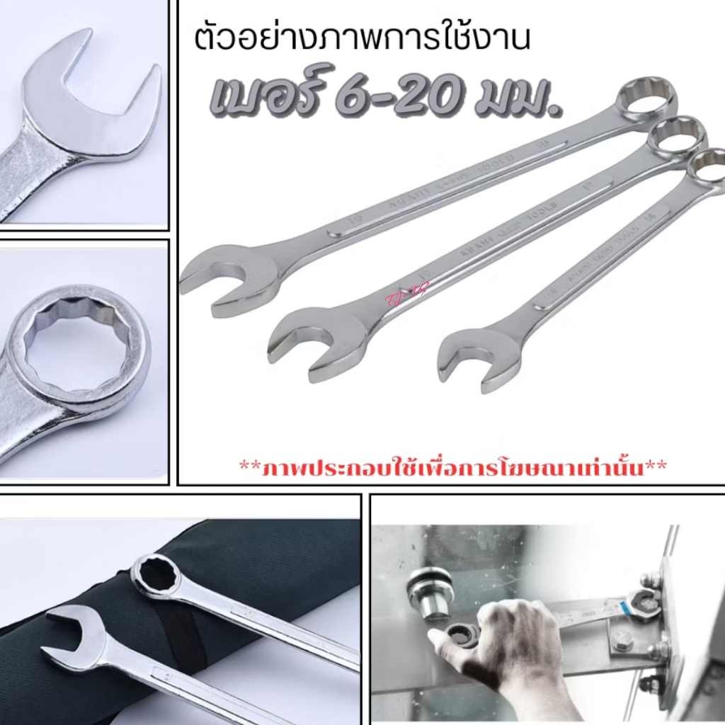 แหวนข้างปากตาย (เบอร์ 12,13,14,15) ประแจ