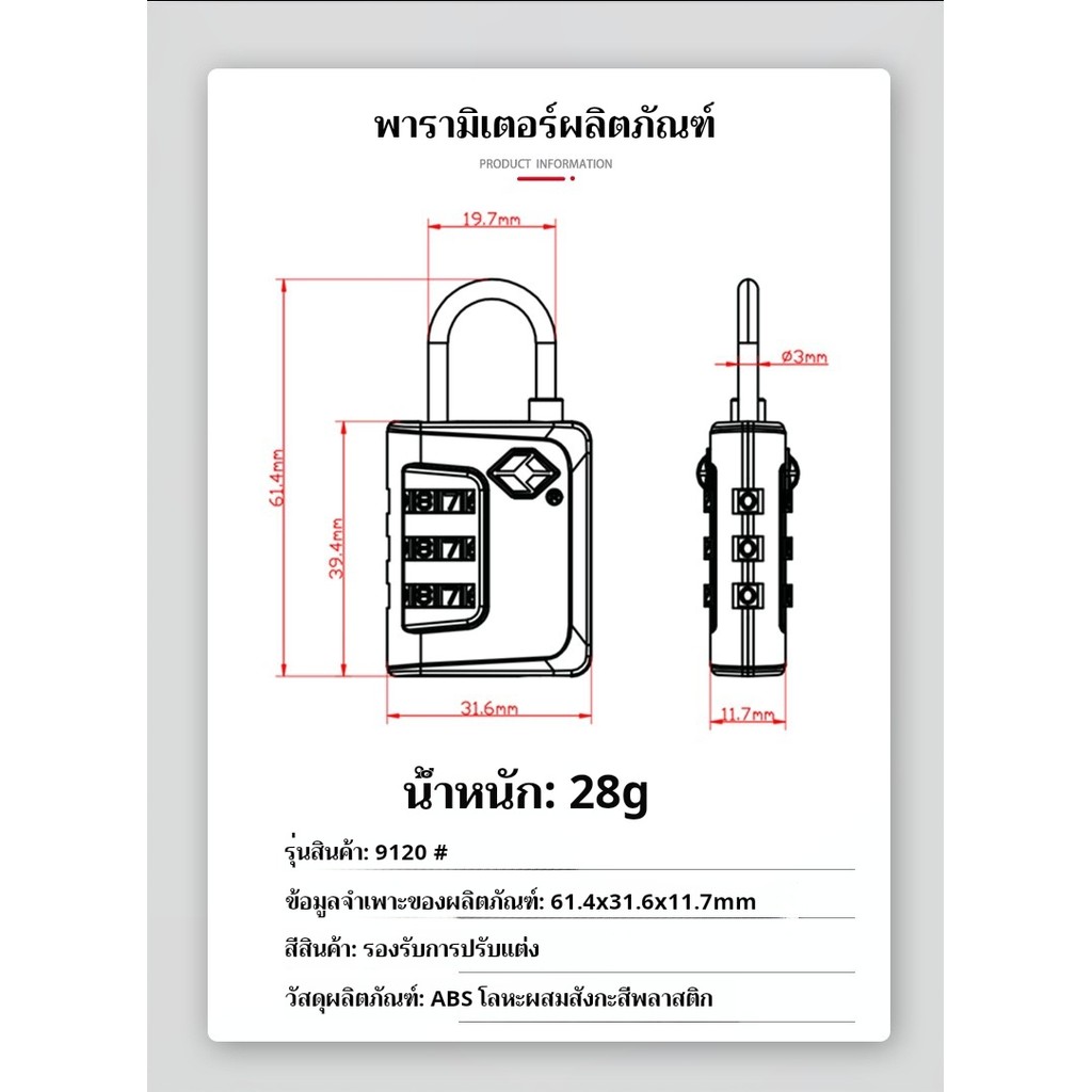 Travel TSA Lock กุญแจ รหัส 3 รหัส มาตรฐาน แบบสลิง ใส่รหัส กุญแจกระเป๋าเดินทาง
