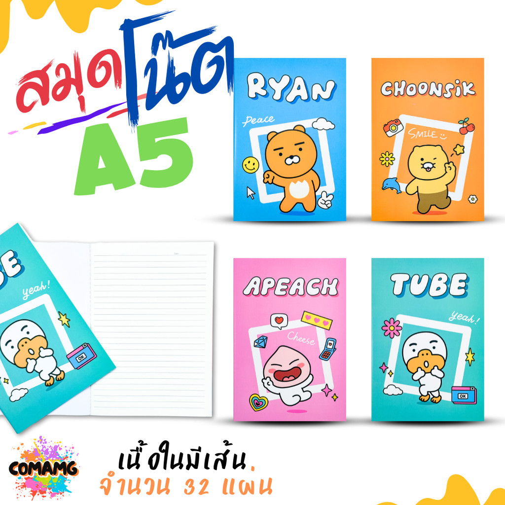 สมุดโน๊ต สมุดบันทึก ขนาดA5 Kakao Friends ลายน่ารัก รุ่นKK1284 พร้อมส่งออกบิลได้