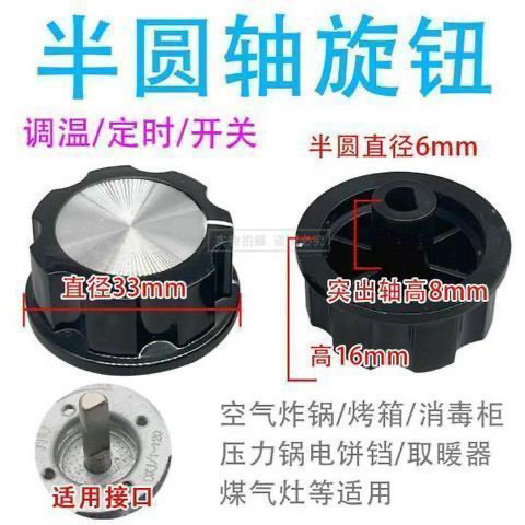 **ลูกบิดจับเวลาสวิตช์หมุนหม้อทอดอากาศเตาอบไฟฟ้าหม้อความดันตู้ฆ่าเชื้ออุปกรณ์ทำความสะอาด - รูปที่ 7