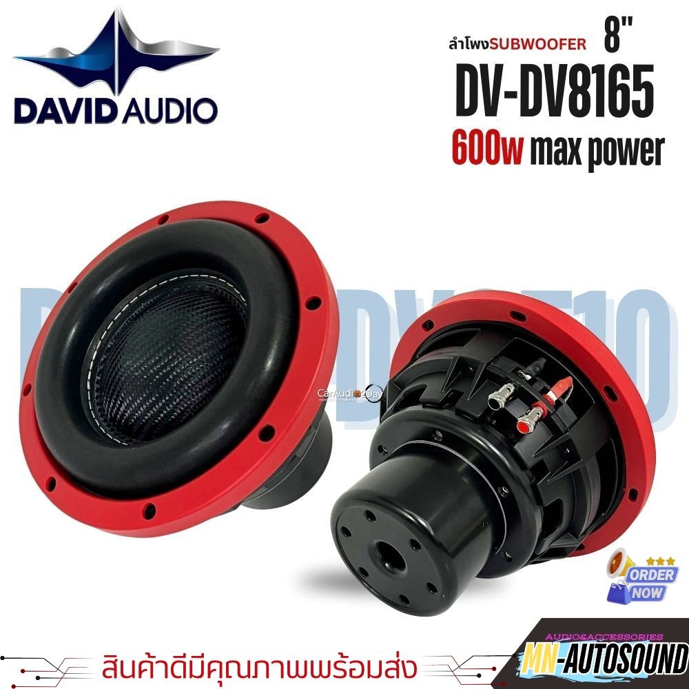ใหม่ DAVID AUDIO DV8165 ลำโพง ดอกซับ ซับวูฟเฟอร์ 8นิ้ว โครงเหล็กหล่อ วอยซ์คู่ แม่เหล็กนีโอ2ชั้น 600w