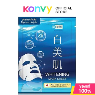HADABIREI Mask Sheet ฮาดะบิเรอิ แผ่นมาสก์บำรุงผิวหน้า 25g (Whitening/Acne Care/Lifting/Skin Barrier/Triple C/NightReset)