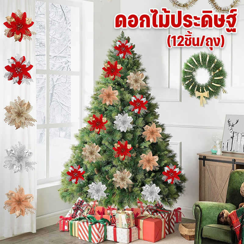 พร้อมแล้ว (12ชิ้น/ถุง) ดอกไม้ประดิษฐ์ ตก แต่งวันคริสต์มาส กลิตเตอร์ ดอกไม้ปลอม สําหรับตกแต่งต้นคริสต์มาส