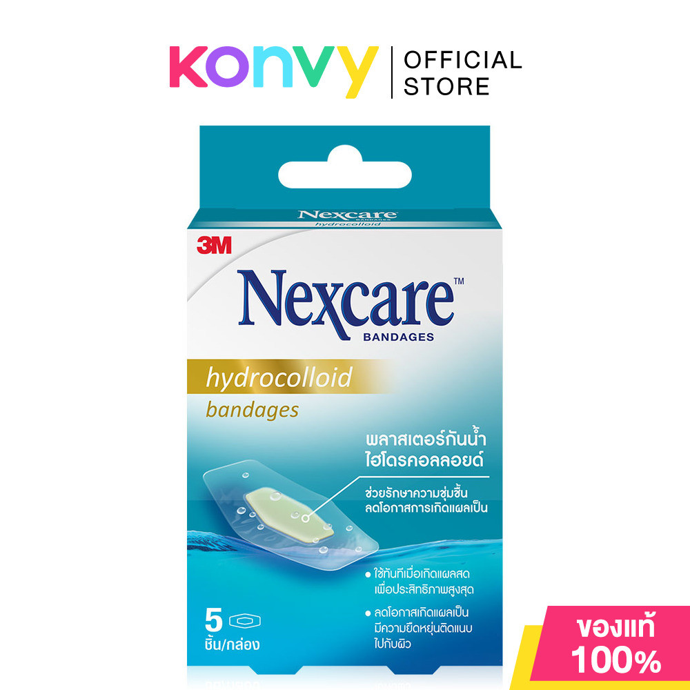 3M Nexcare Hydrocolloid Bandage [5pcs x 1 Box] สามเอ็ม เน็กซ์แคร์ พลาสเตอร์กันน้ำไฮโดรคอลลอยด์.