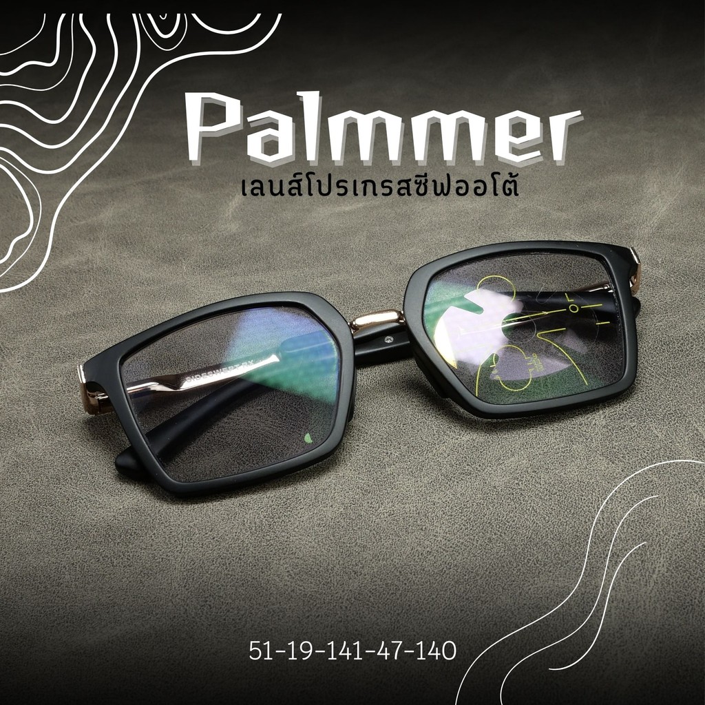 แว่นสายตายาวเลนส์โปรเกรสซีฟเลนส์ ไร้รอยต่อ [เลนส์ตัดใหม่] รุ่น Palmmer ไพม์เมอร์ OX8160-1151 เลนส์มองได้3ระยะไร้ลอยต่อ