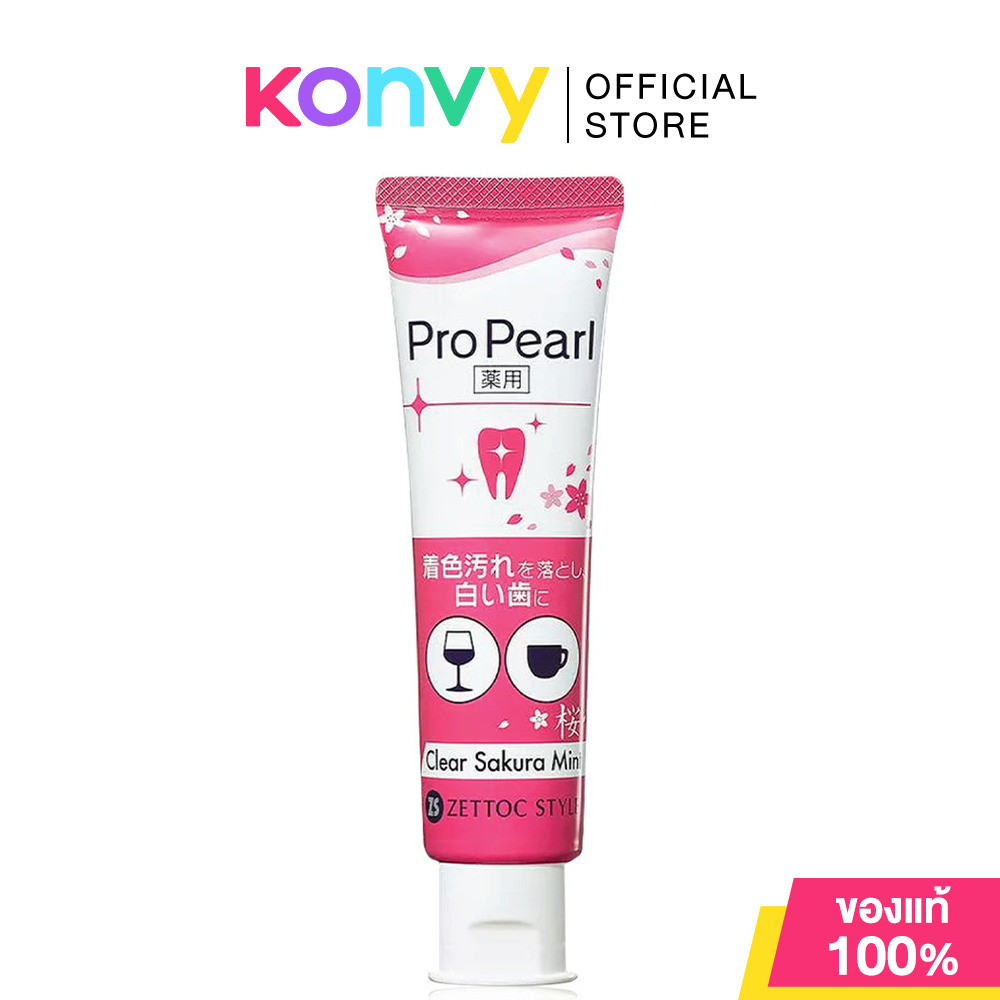 ZETTOC STYLE Toothpaste Propearl Clear 100g #Sakura Mint ยาสีฟัน กลิ่นซากุระมินท์หอมสดชื่น.