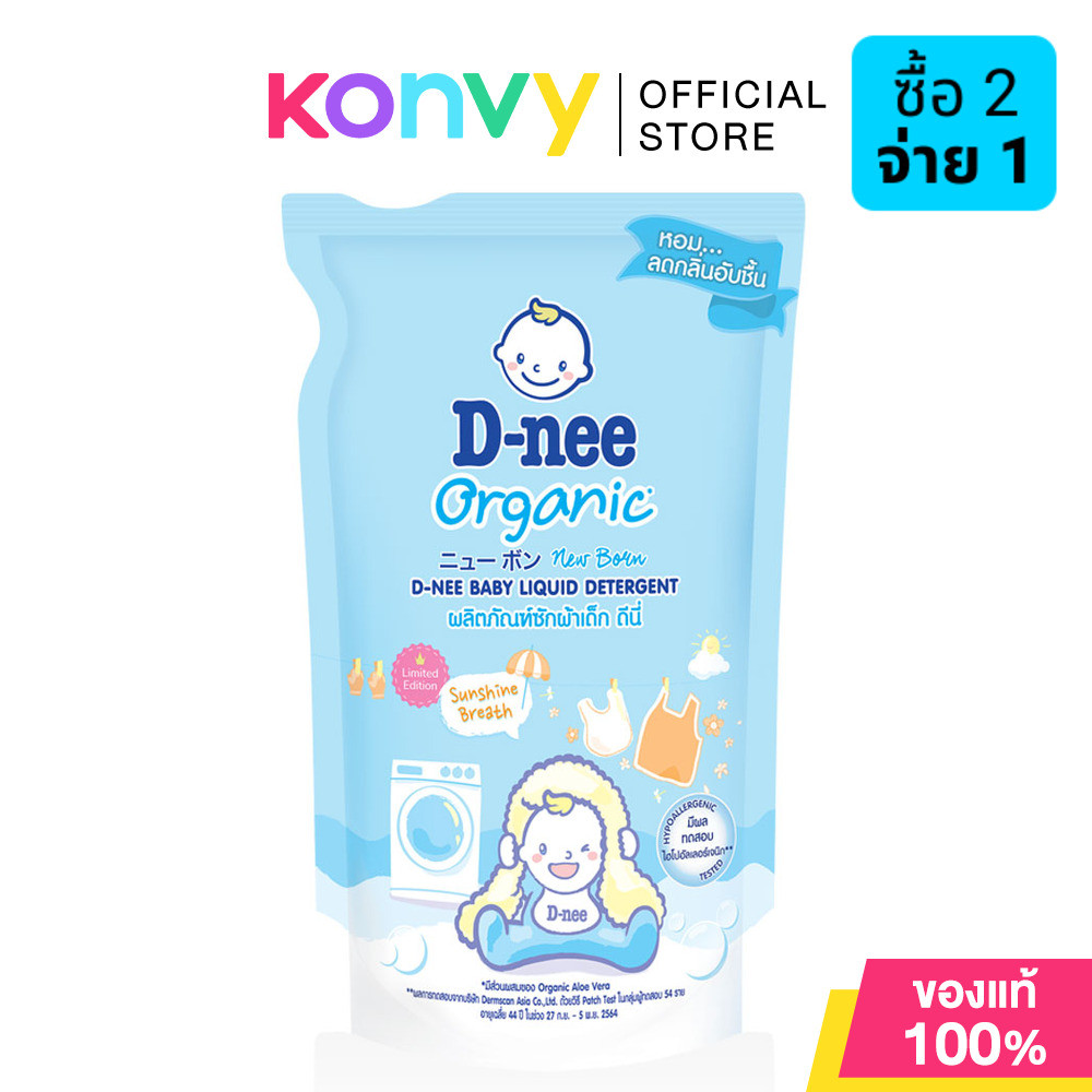 ดีนี่ D-nee Baby Liquid Detergent น้ำยาซักผ้า ขนาด 600ml กลิ่นซันไชน์ [Blue].