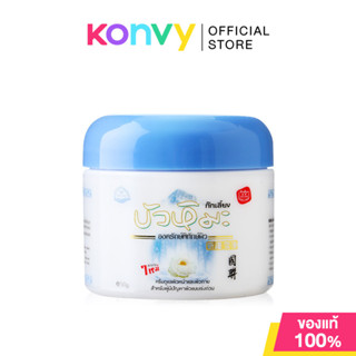 Kokliang Snow Lotus Cream 50g.