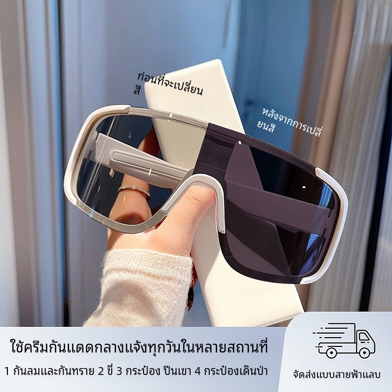 แว่นตากันแดดขี่แว่นตาขนาดใหญ่กรอบเปลี่ยนสีกลางแจ้งปีนเขาแว่นตากันแดดพิเศษแว่นตากันลม