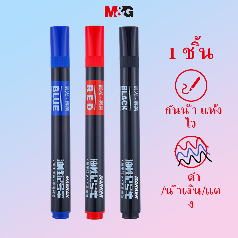 M&g Oil-based Single-head Marker 1 มม.3 สีกันน้ํา Quick-drying Large-capacity Marker 1 ชิ้น APMY2223A