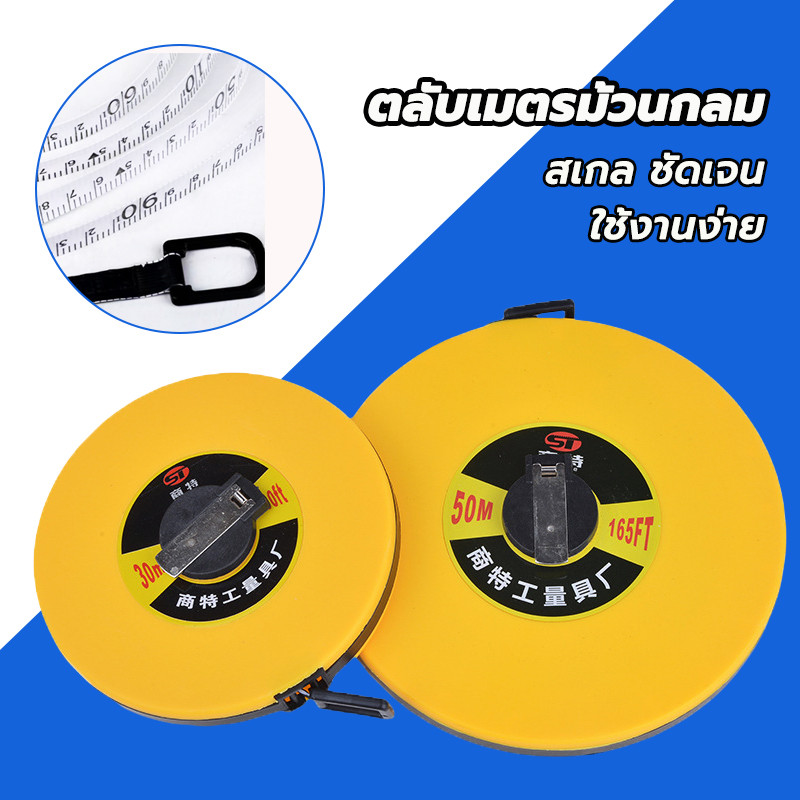 ตลับเมตร เทปวัดที่ max100เมตร อุปกรณ์เครื่องมือช่าง ใช้ง่าย แข็งแรงและทนทาน