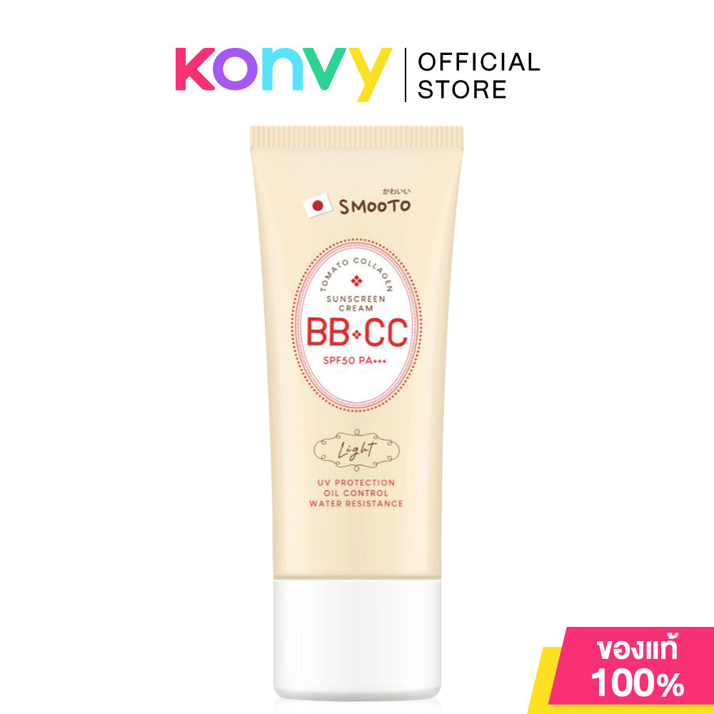 Smooto Tomato Collagen BB & CC Sunscreen Cream 42g สมูทโตะ บีบีซีซีกันแดด.