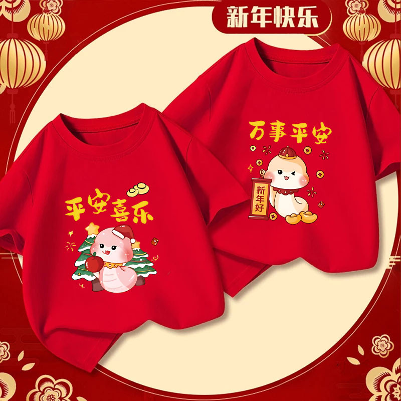 平安乐 CNY น่ารักการ์ตูนงูเด็กสีแดงแขนสั้นด้านบน 2025 ฤดูใบไม้ผลิ Festiva เสื้อยืด 万平安 การ์ตูนงูชายหญิง Top Tee