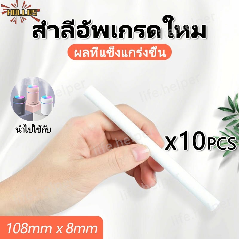 แท่งไส้กรอง สำหรับเครื่องพ่นไอน้ำ แท่งไส้กรอง 18* 108 มิลลิเมตร (10Pcs) ก้านสำลีเครื่องพ่นไอน้ำ