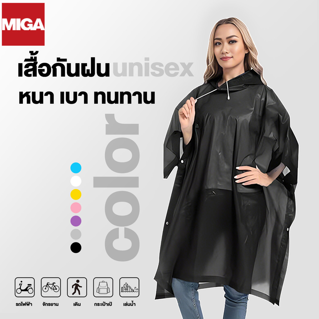 เสื้อกันฝนผู้ใหญ่ 2อิน1 เสื้อกันฝนใส Waterproof Rain Suit เหมาะสำหรับหน้าฝน สามารถใช้เป็นเสื่อสนามหญ้าได้
