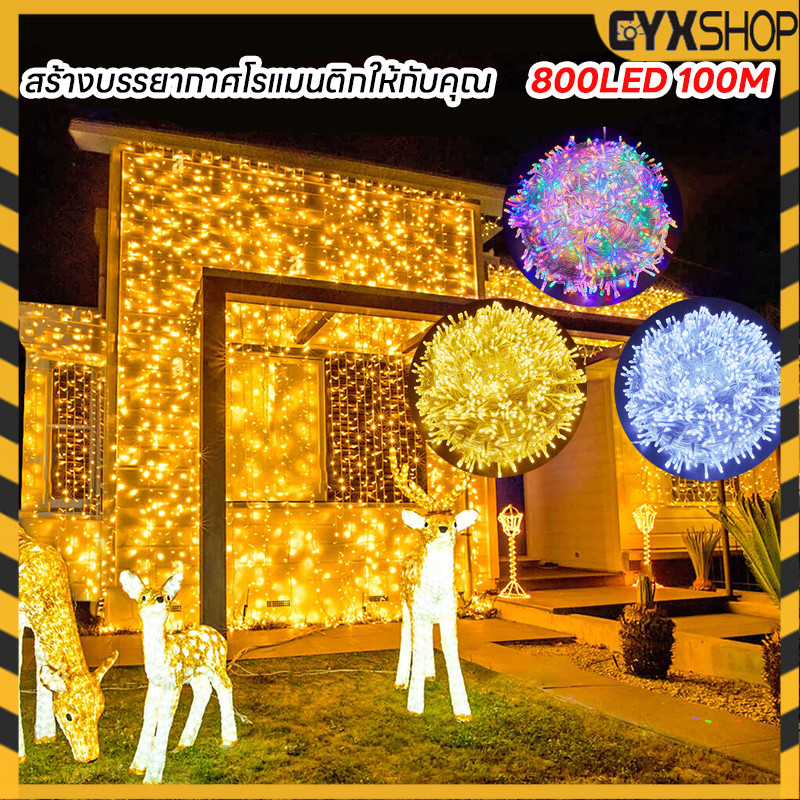 ไฟประดับ LED ความยาว 100เมตร 800 LED  50เมตร ไฟกระพริบ LED ไฟตกแต่ง ไฟหิ่งห้อย ไฟหยดน้ำ ไฟปีใหม่ ไฟคริสมาสต์