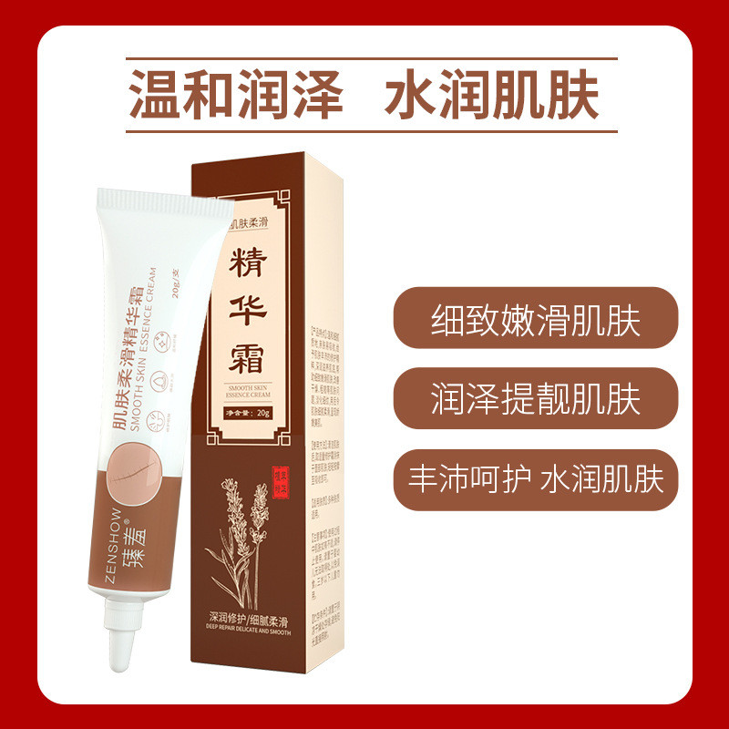 Popular#Really Shy Skin Smooth Essence Cream Herbal Repair Stretch Marks Smallpox Diluting Depigmented Marks Scar Lifting Whitening Skin Color4DJ