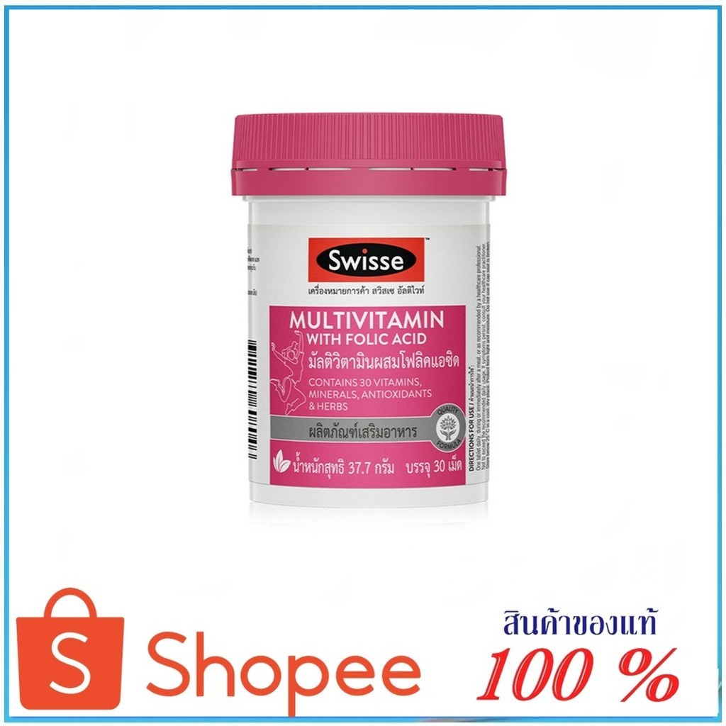 Swisse Ultivite Multivitamin With Folic Acid อัลติไวท์ วิตามินรวม ผสมกรดโฟลิค สินค้าใหม่  พร้อมส่ง ด