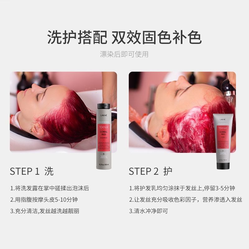 Lakme/TEKNIA/Color refresh/สีคงแชมพู/ลบเหลือง/ล็อคสี/ย้อมผม/ครีมนวดผม/ยาสระผมสี/แชมพูม่วง lolane/ม่วง/แดง/แชมพู // ป้องกันสี/300ml m8z3