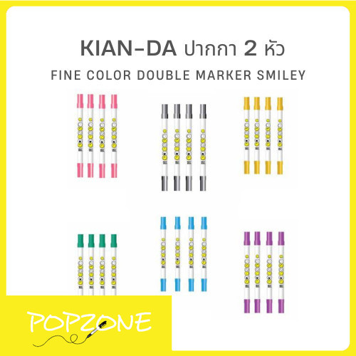 KIAN-DA ปากกา 2 หัว หัวแหลม+หัวกลม Fine Color Double Marker Smiley น้ำหมึกสีเข้ม เขียนชัดเจน 1 ด้าม