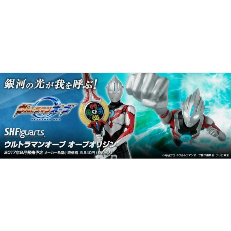 NEW Ultraman ORB ORB Origin SHF S.H.Figuarts Figuarts Bandai อุลตร้า​แมน​ #Myuu