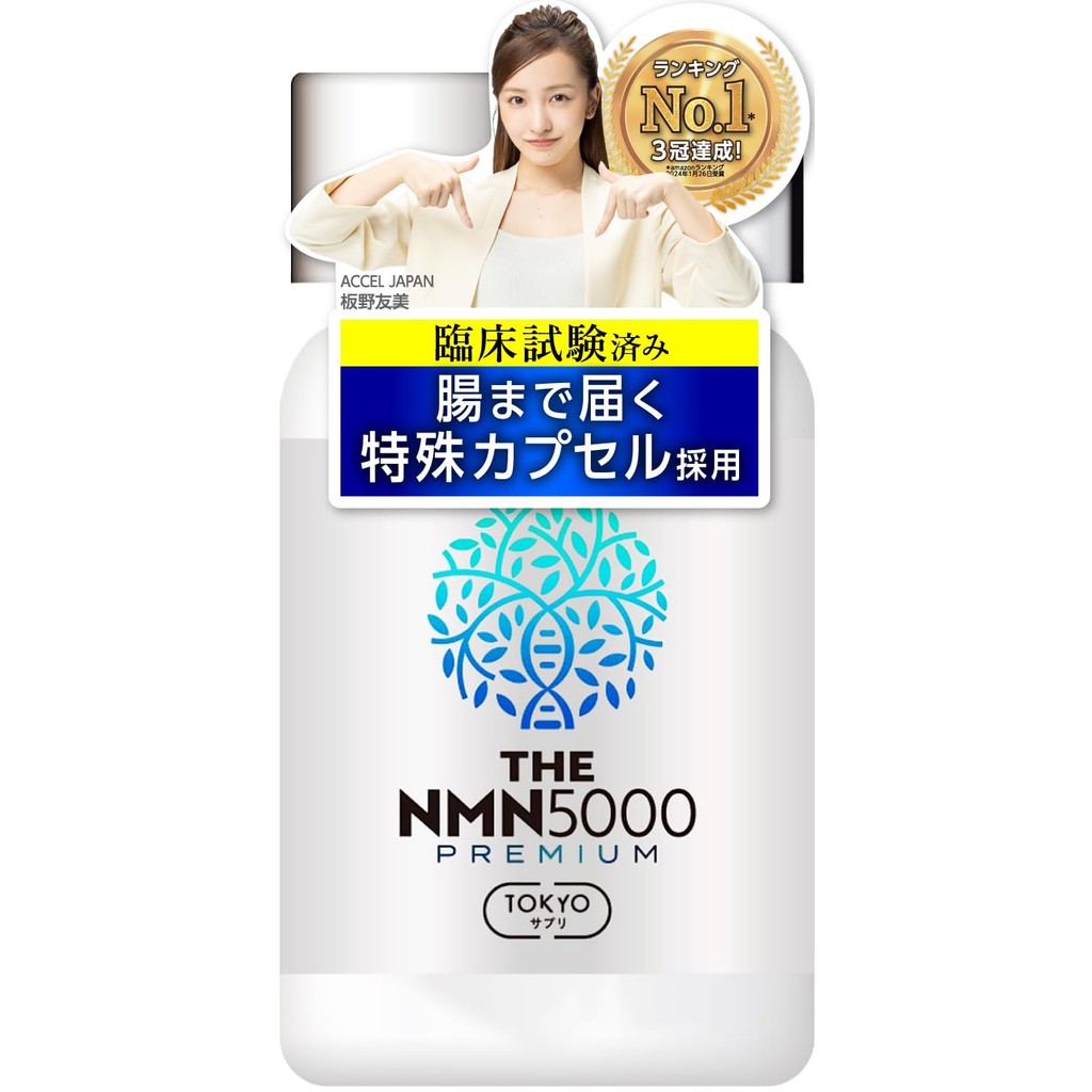 NMN 5000mg Premium Made in Japan Clinically Tested High Purity Over 99% GMP Certified 30-Day Supply 