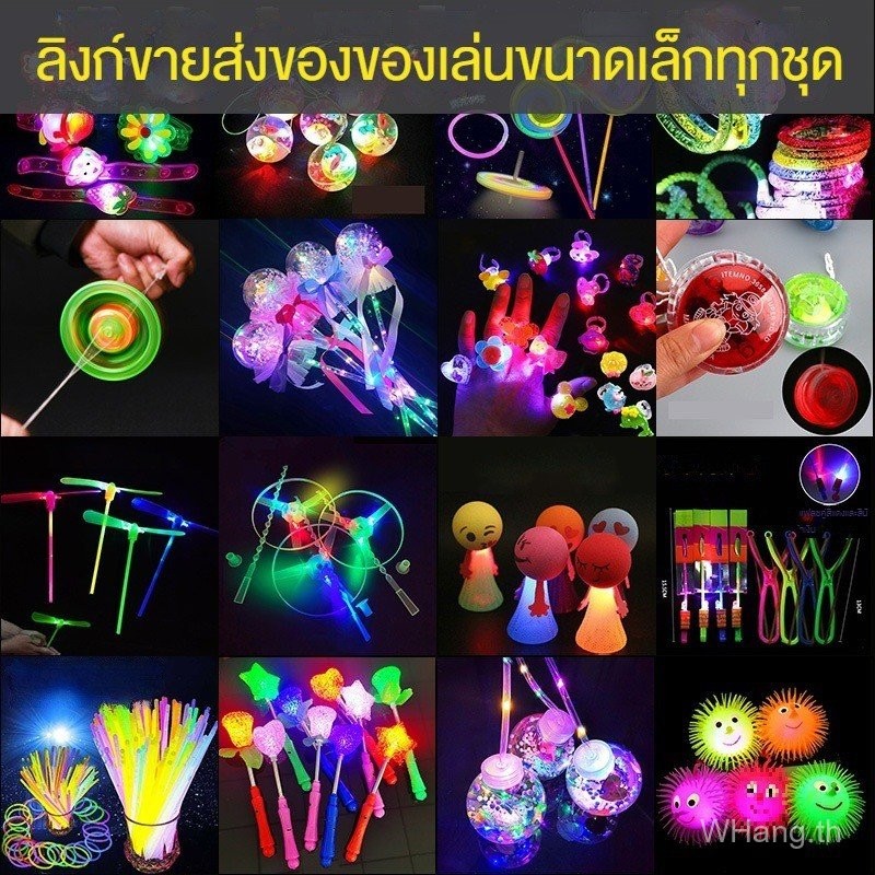 ของเล่นเด็กตลาดกลางคืนสวนขายร้อนของขวัญเรืองแสงชุดเต็มลิงค์ขายส่ง