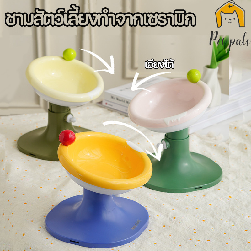 ชามสัตว์เลี้ยงทําจากเซรามิก ชามอาหารแมว ปรับความสูงได้ ชามสัตว์เลี้ยงเอียง