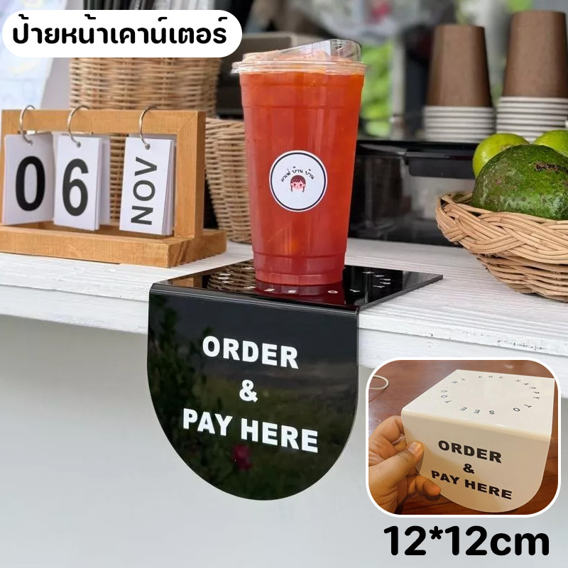 COD ป้าย ป้ายหน้าเคาน์เตอร์ ป้ายหน้าโต๊ะ ป้าย ป้าย ORDER & PAY HERE 12*12 ป้ายอะคริลิค