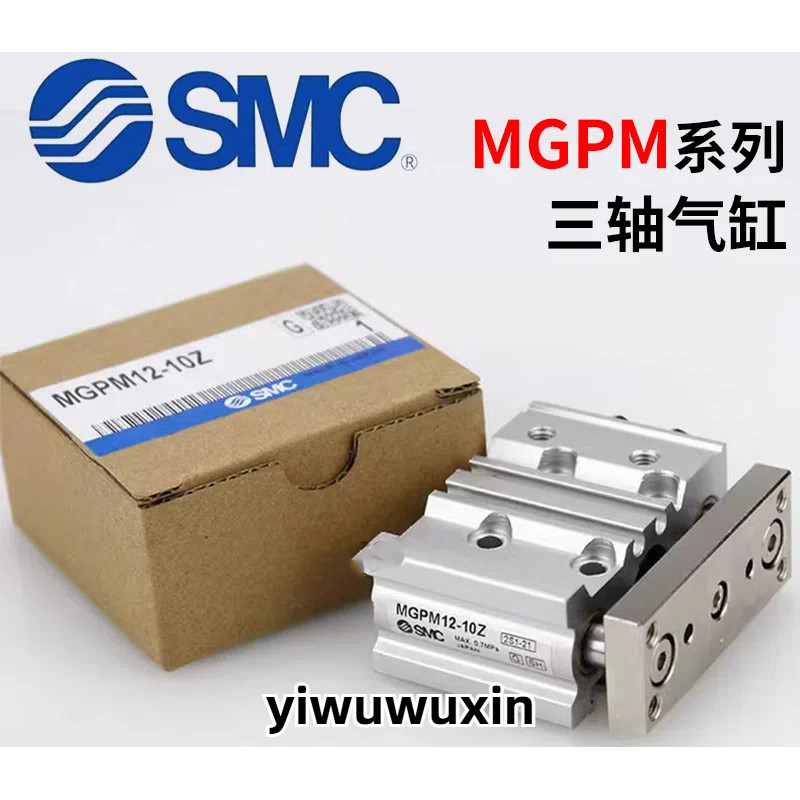 Smc สามแกนกระบอกสามเสา MGPM40 MGPM50 MGPM63-10-20-30-50-75-100-125-150-175-200Z