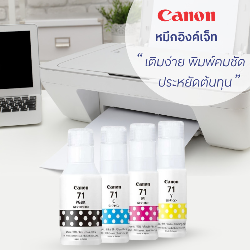 Canon หมึกอิงค์เจ็ท สีม่วง GI-71M