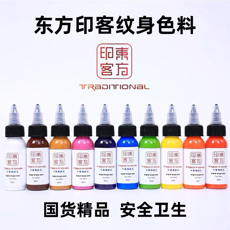 Shengyan Tattoo อุปกรณ์รับประกันของแท้ Oriental Printer Tattoo Pigment สี Tattoo Pigment Secant Mist Ink คุณภาพสมบูรณ์ 1oz