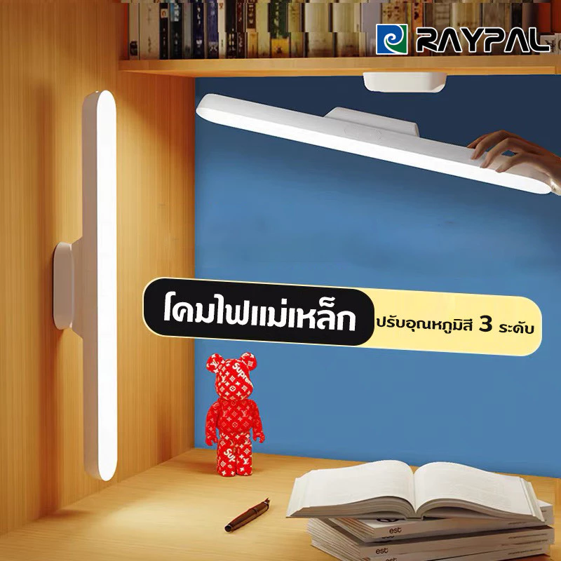 โคมไฟแม่เหล็ก โคมไฟLED ป้องกันตา โคมไฟตั้งโต๊ะชาร์จไฟได้ ไฟกลางคืน สำหรับตู้เสื้อผ้า โต๊ะทำงาน table lamp