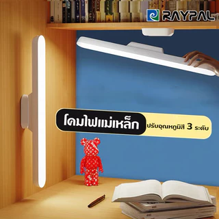 โคมไฟแม่เหล็ก โคมไฟLED ป้องกันตา โคมไฟตั้งโต๊ะชาร์จไฟได้ ไฟกลางคืน สำหรับตู้เสื้อผ้า โต๊ะทำงาน table lamp