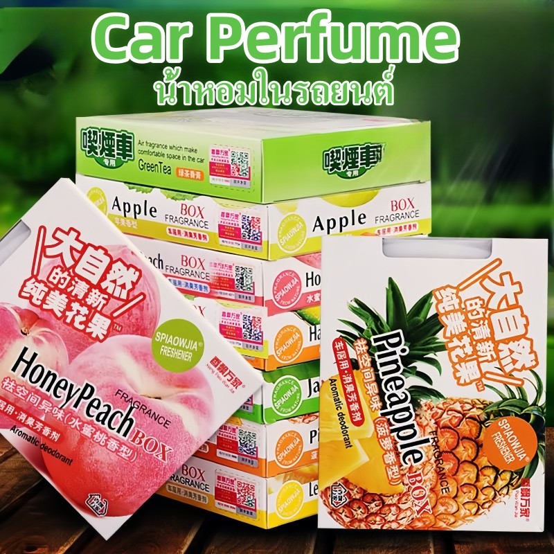 น้ําหอมในรถยนต์ Car Perfume น้ำมันหอมระเหยในรถยนต์น้ำหอมกลิ่นบาล์มแข็ง น้ำหอมปรับอา ขจัดกลิ่นในรถ