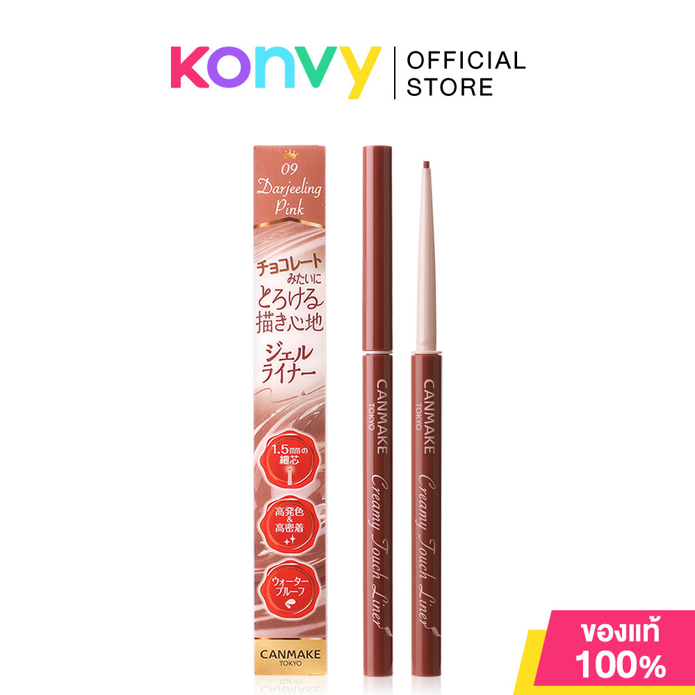 Canmake Creamy Touch Liner 0.1g แคนเมค เจลอายไลน์เนอร์แบบหมุน รูปที่ 6