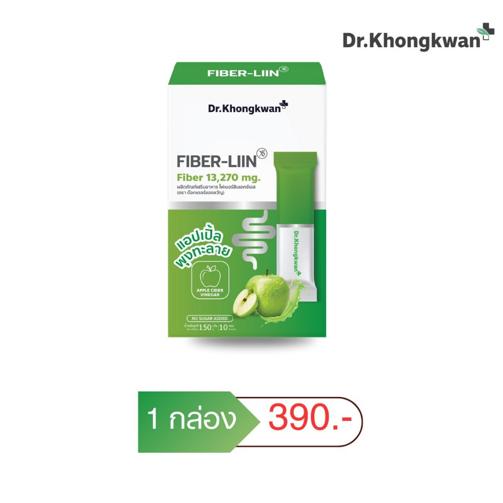 (โปร 1กล่อง) Fiber-liin ไฟเบอร์ ลิน ดร.ของขวัญ 1 กล่องมี 10 ซอง ดีท็อกซ์ ขับสิ่งตกค้างในลำไส้