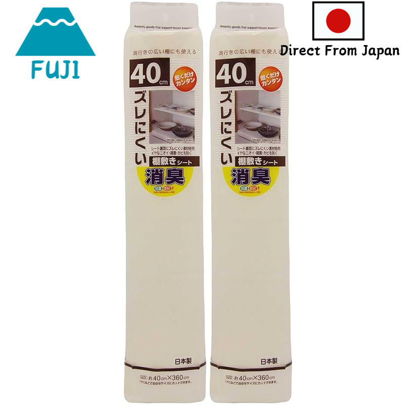 Waizu Anti-Slip Deodorizing Shelf Mat 40cm Wide Plain Cream 40×360cm 2-Piece Set Made in Japan Kitch