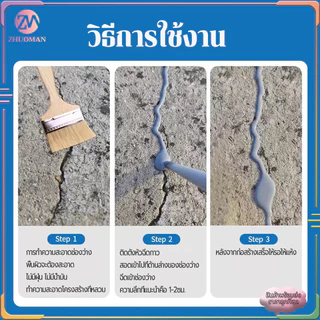 ซีลแลนท์ซ่อมกันน้ำรอยแตกคอนกรีต ซ่อมรอยแตกร้าวคอนกรีต500g กาวยาแนว เติมช่องว่างกาว กาวอุดรอยแตก กาวซ่อมแซมช่องว่าง