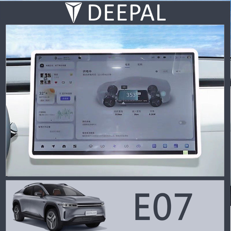 Changan DEEPAL E07 หน้าจอนําทางควบคุมกลางปลอกซิลิโคนภายในรถกรอบป้องกันเปลือก