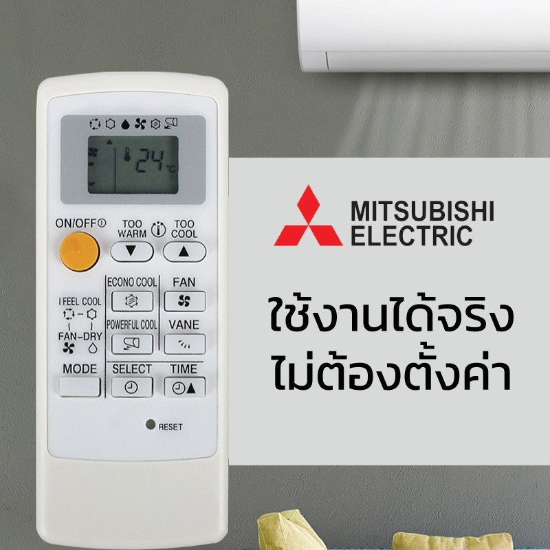 ALANK Remote รีโมทแอร์ Mitsubishi รีโมท(เหมาะสําหรับเครื่องปรับอากาศแยก)MP04A MP07 MP07A MH08B MH12A