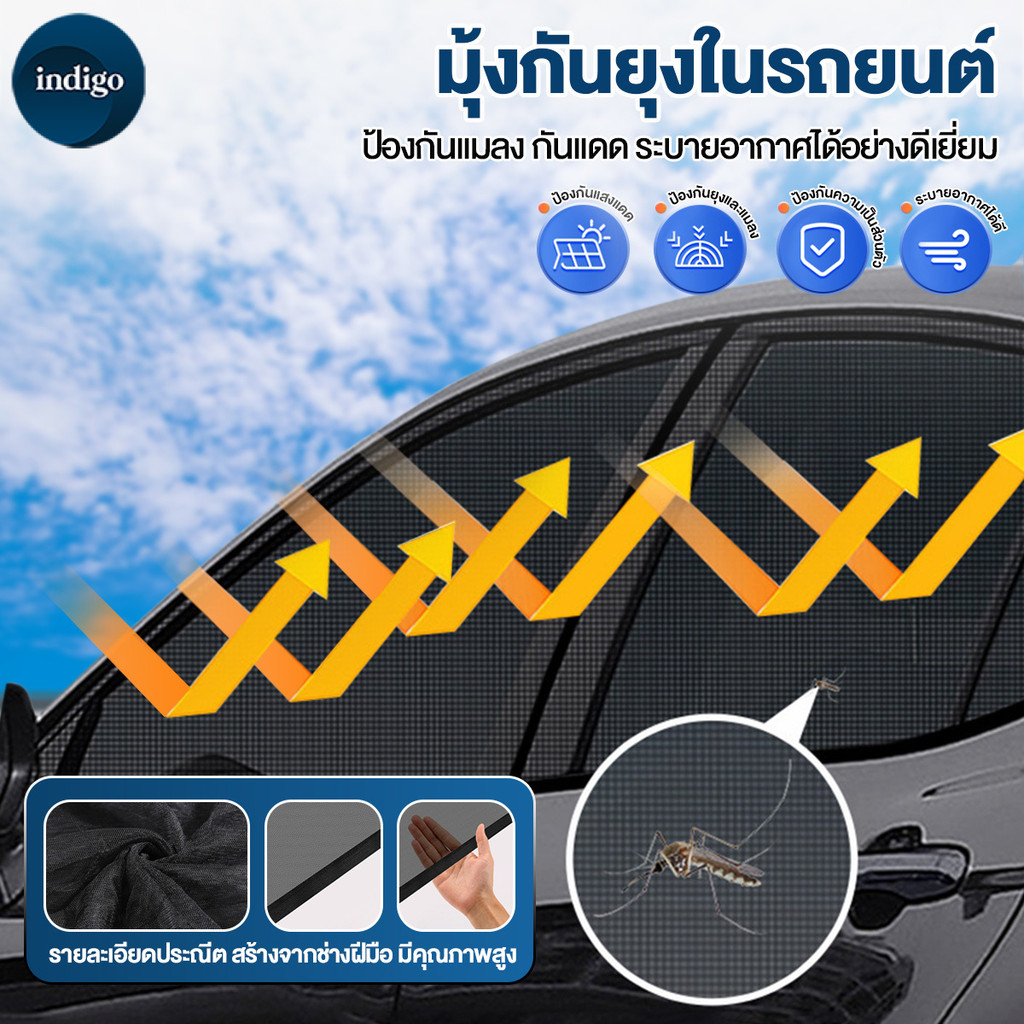 มุ้งประตูรถยนต์ ม่านกรองแสงรถยนต์ มุ้งรถยนต์ ม่านบังแดด ม่านรถพกพา มุ้งครอบกระจกหน้าต่างรถยนต์ กันยุง ระบายอากาศดี