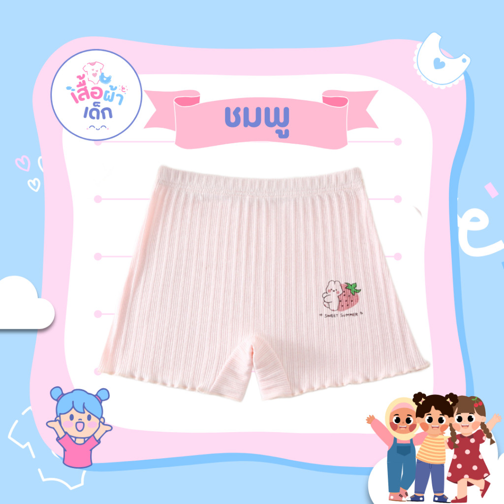 💥LoveIs Bra💥 (N969) กางเกงซับในผ้าร่องลายสตอเบอร์รี่ 🍓 ใส่สบาย นุ่มมาก (M-2XL) - รูปที่ 5