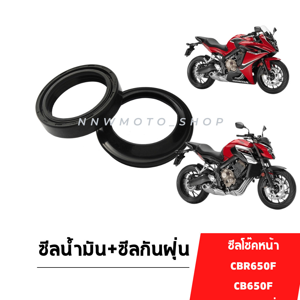 ซีลโช๊ค CBR650F / CB650F  ซีลสปริง 2 ชั้น ทนทานต่อแรงอัดและสภาพอากาศ