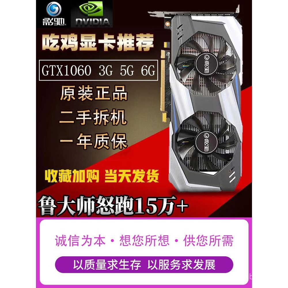 การ์ดกราฟิกมือสอง GALAX GTX1060 3G 6G 1050TI 4G 8G 1660 2060SUPER สำหรับคอมพิวเตอร์