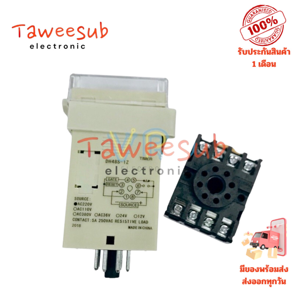 Timer DH48S-1z Relay ตั้งเวลา 0.01S-99H99M 5A 220VAC พร้อมซ็อกเก็ต