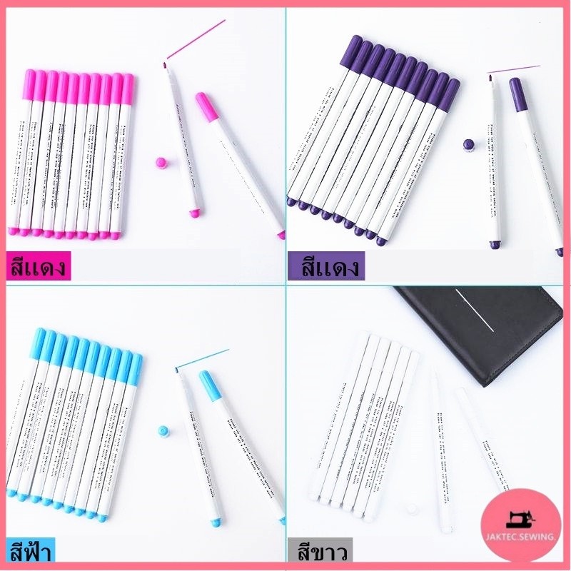 ปากกาเขียนผ้าหมึกละลายน้ำ Keep Clean Star ลบได้ ไม่เลอะ ไม่เป็นฝุ่น (ราคาต่อ 1 อัน) สุดคุ้ม