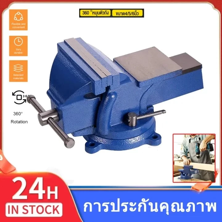 ปากกาจับชิ้นงาน 5 นิ้ว แคลมป์จับชิ้นงาน สามารถหมุนได้ 360 ปากกาหนีบโต๊ะ แท่นจับชิ้นงาน ปากกาจับเหล็ก 70mm จับชิ้นงาน