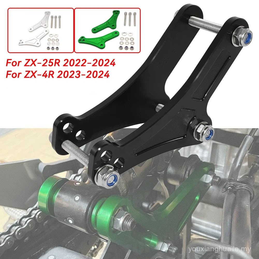 ZX25R ZX4R ปรับ Lowering Link Kit สําหรับ Kawasaki Ninja ZX-25R ZX-4R 2022 2023 2024 (NOT ZX4RR ) YU