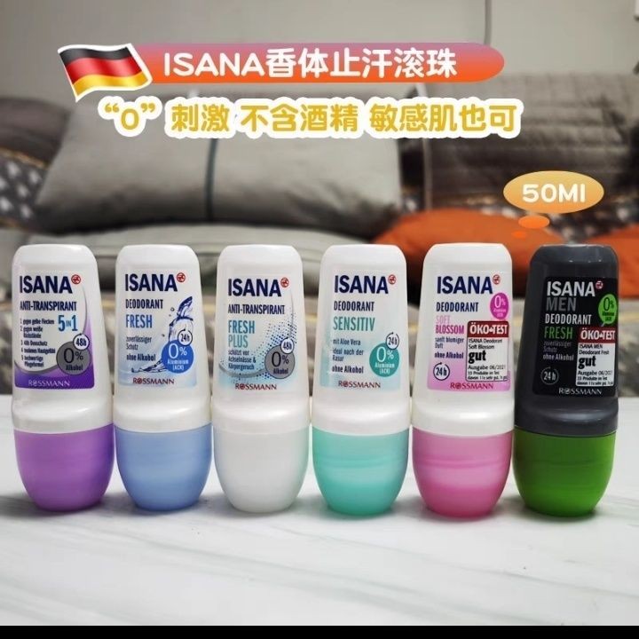 1ISANA ระงับเหงื่อลูกบอลกลิ้งกลิ่นหอม antiperspira德国进口ISANA 进口拼体48小-Lasting长干时尚酒精08.32